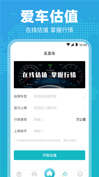 122違章查詢軟件 截圖1