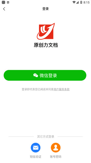 原創(chuàng)力文檔app v3.4.0 安卓版 0