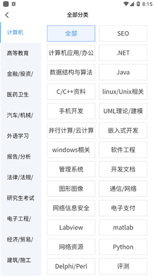 原創(chuàng)力文檔app v3.4.0 安卓版 1