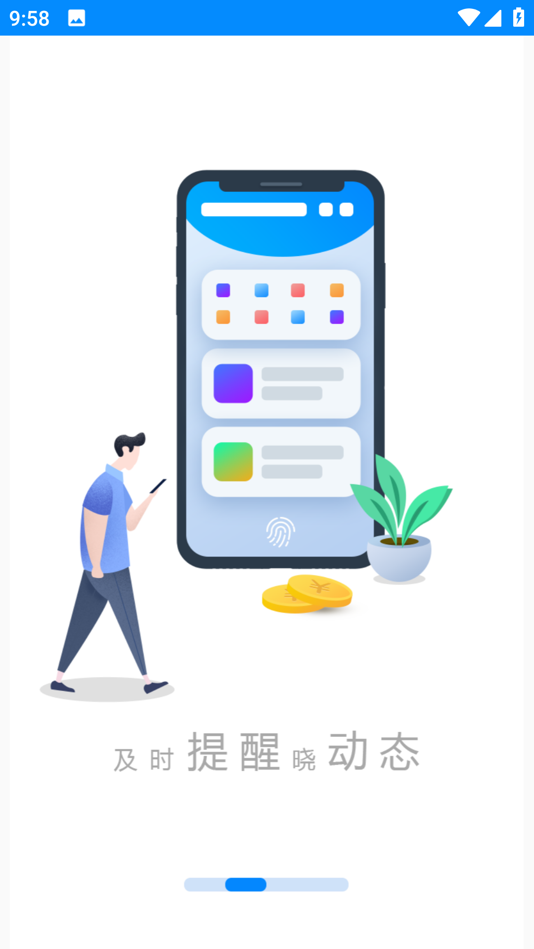 E店主企業版軟件 截圖2