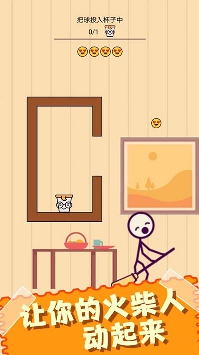 畫個火柴人解密 v1.0 0