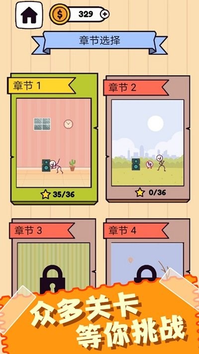 畫個火柴人解密 v1.0 2
