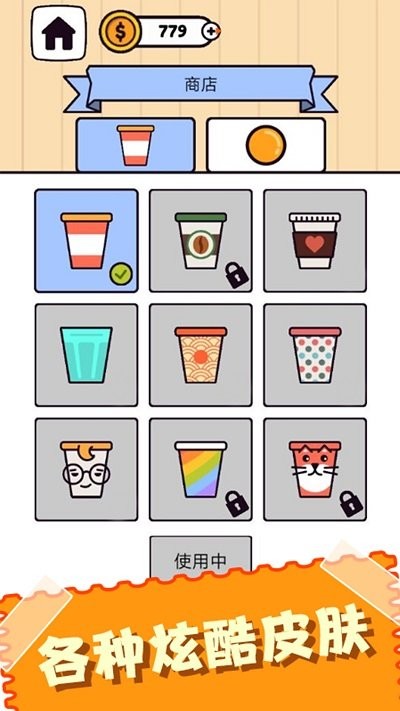 畫個火柴人解密 v1.0 1