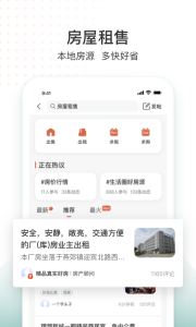 株洲生活圈最新版 v8.12.61.241028 安卓版 0