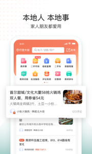 株洲生活圈最新版 v8.12.61.241028 安卓版 1