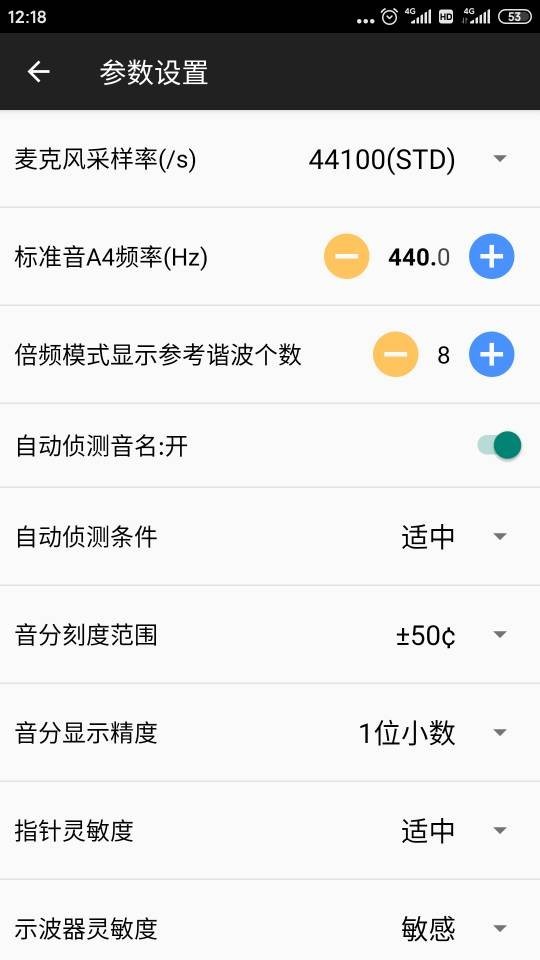 鋼琴調(diào)音器軟件 v3.276 安卓版 1