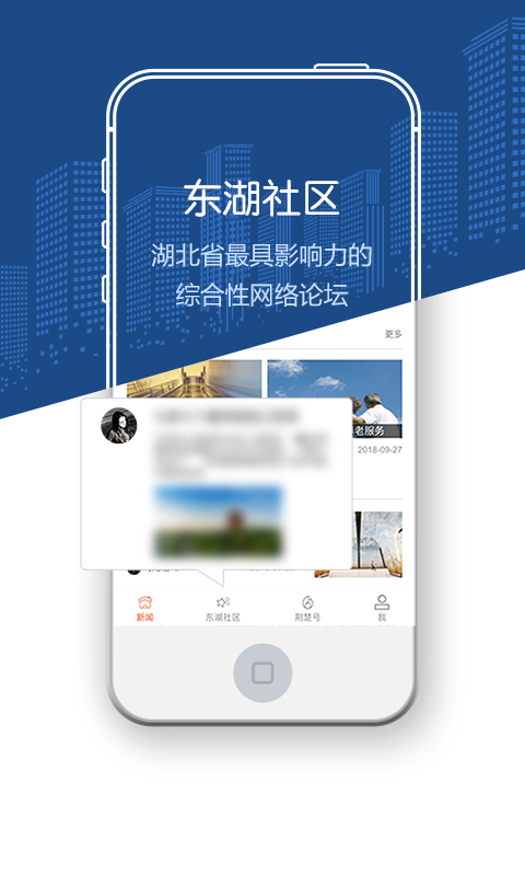 荊楚網(wǎng)客戶端 v1.0.26 安卓版 1