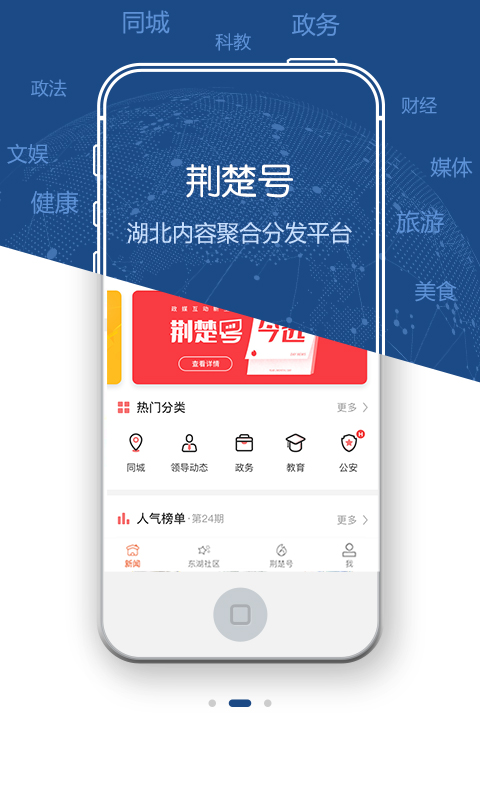 荊楚網(wǎng)客戶端 v1.0.26 安卓版 0
