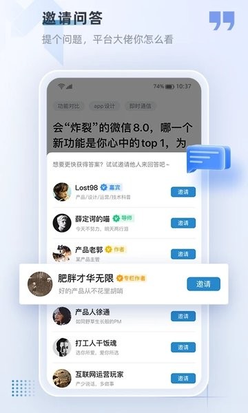 產(chǎn)品經(jīng)理(人人都是) v5.3.0 安卓版 0