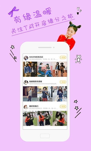 時(shí)尚志軟件 v3.9.59 安卓版 0