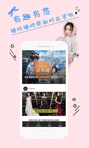 時(shí)尚志軟件 v3.9.59 安卓版 2