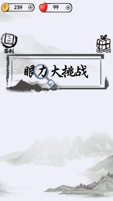 文字的藝術 v1.0.0 0