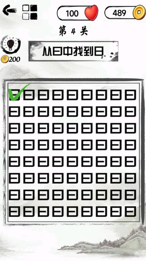 文字的藝術 v1.0.0 2
