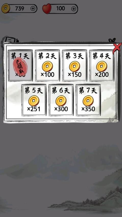 文字的藝術 v1.0.0 1