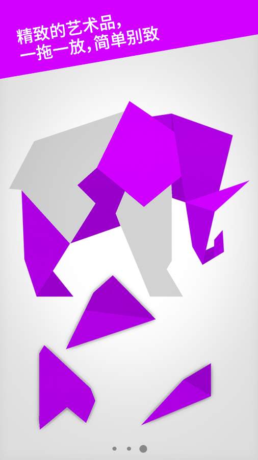 動物拼圖 v1.3.1 0