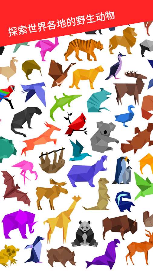 動物拼圖 v1.3.1 1