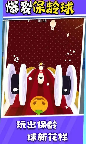 爆裂保齡球 v1.0.7 0