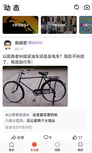大連長興島論壇生活網(wǎng)(又名長興島生活網(wǎng)) v6.5.2 安卓版 1