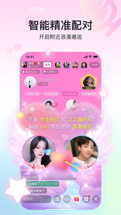愛奇藝奇秀直播手機(jī)平臺 v10.7.1安卓版 1
