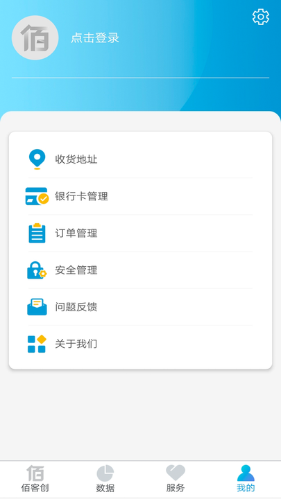 佰客創app v2.1.3 安卓版 0