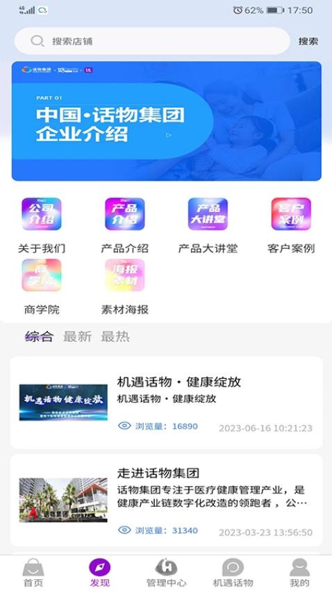 好物生活網 v9.3 安卓版 2