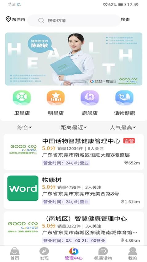好物生活網 v9.3 安卓版 0