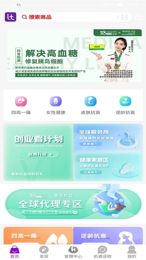 好物生活網 v9.3 安卓版 1