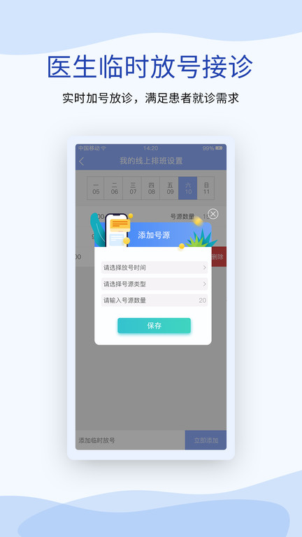 鷲一醫生官方版 v1.6.11 安卓版 0