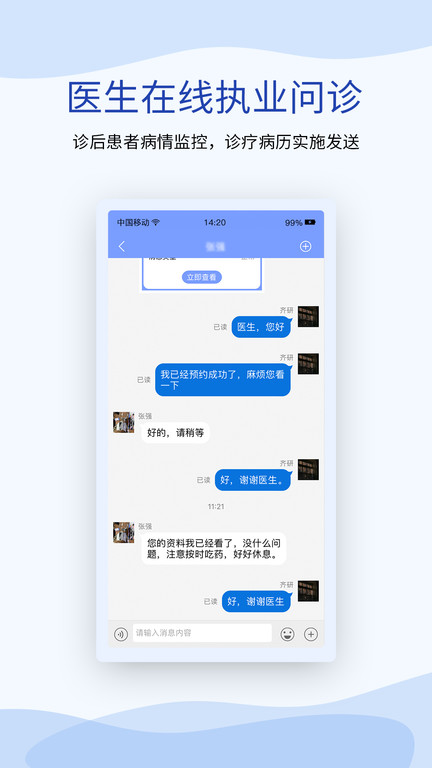 鷲一醫生官方版 v1.6.11 安卓版 1