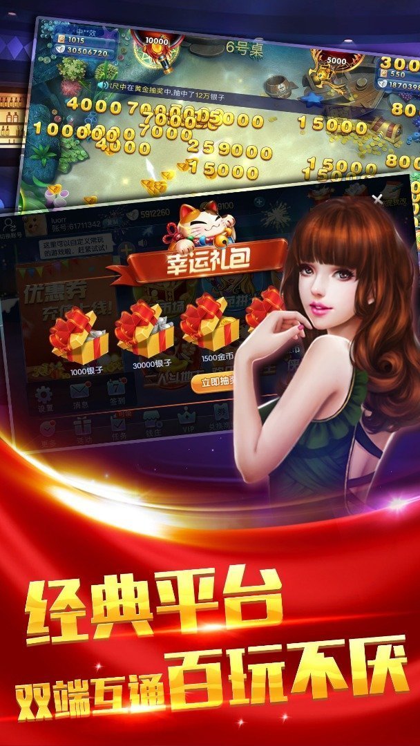 迷鹿棋牌6.1.0版本 v7.2.0 2