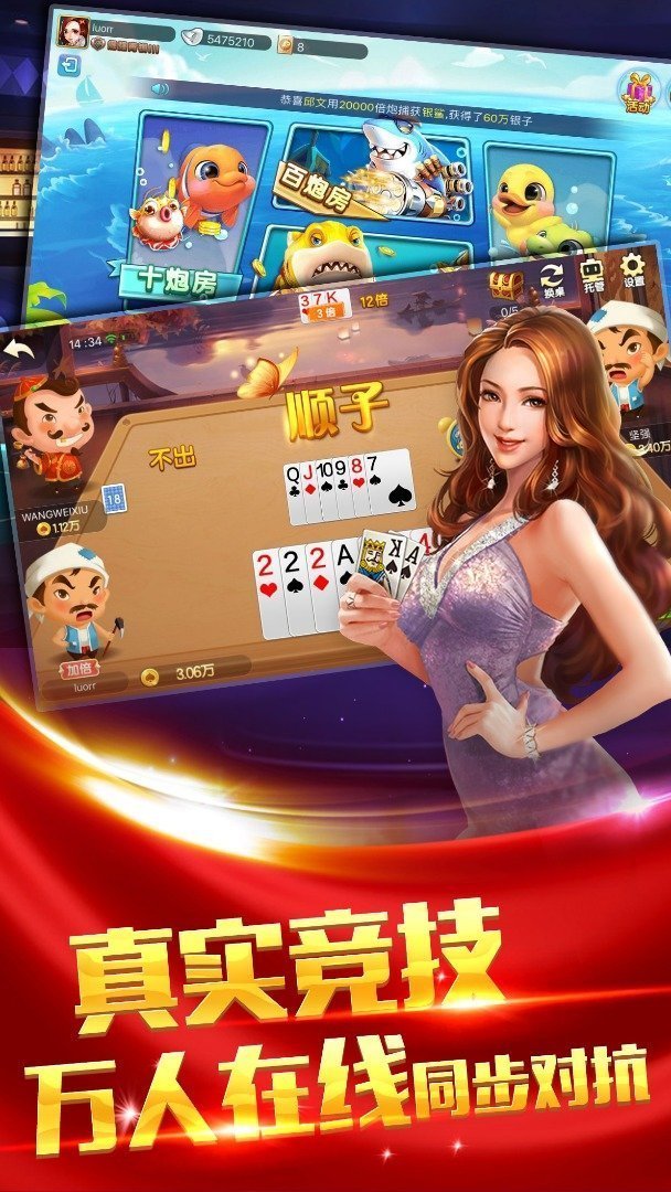 迷鹿棋牌6.1.0版本 v7.2.0 0