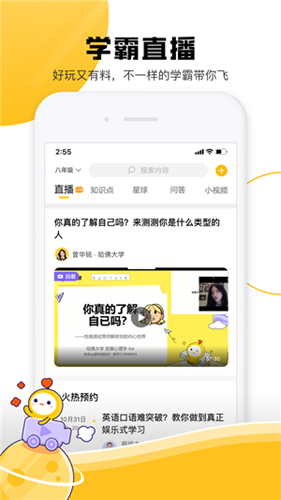 騰訊Z星球官方版 v2.5.6 安卓版 0
