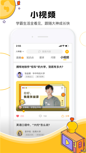 騰訊Z星球官方版 v2.5.6 安卓版 1