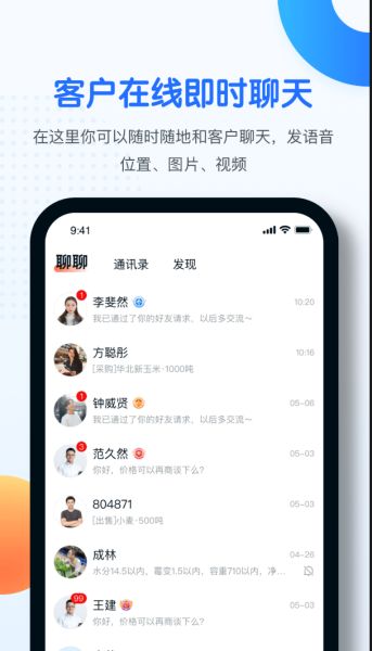中時(shí)通企業(yè)版 v3.3.01 0