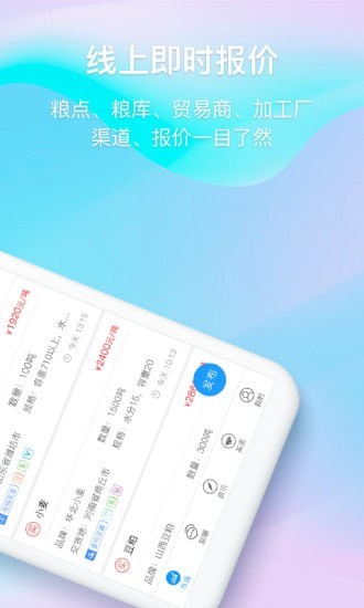 中時(shí)通企業(yè)版 v3.3.01 1