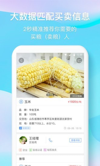 中時(shí)通企業(yè)版 v3.3.01 2