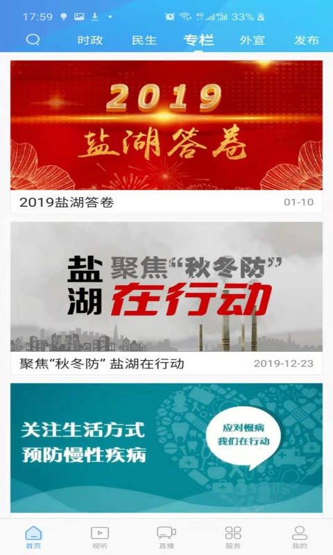 七彩湖軟件 截圖1