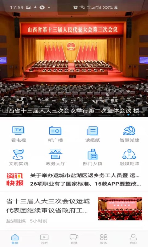 七彩湖軟件 截圖2