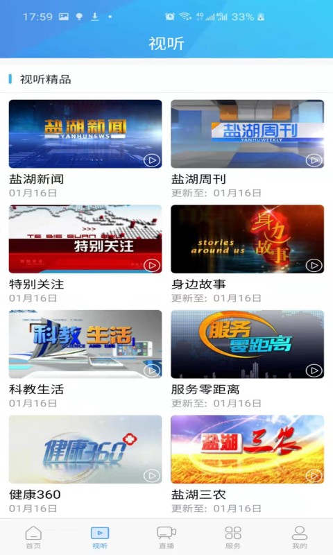 七彩湖軟件 截圖0