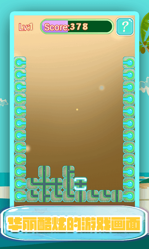 水管連線 v1.4.7 2