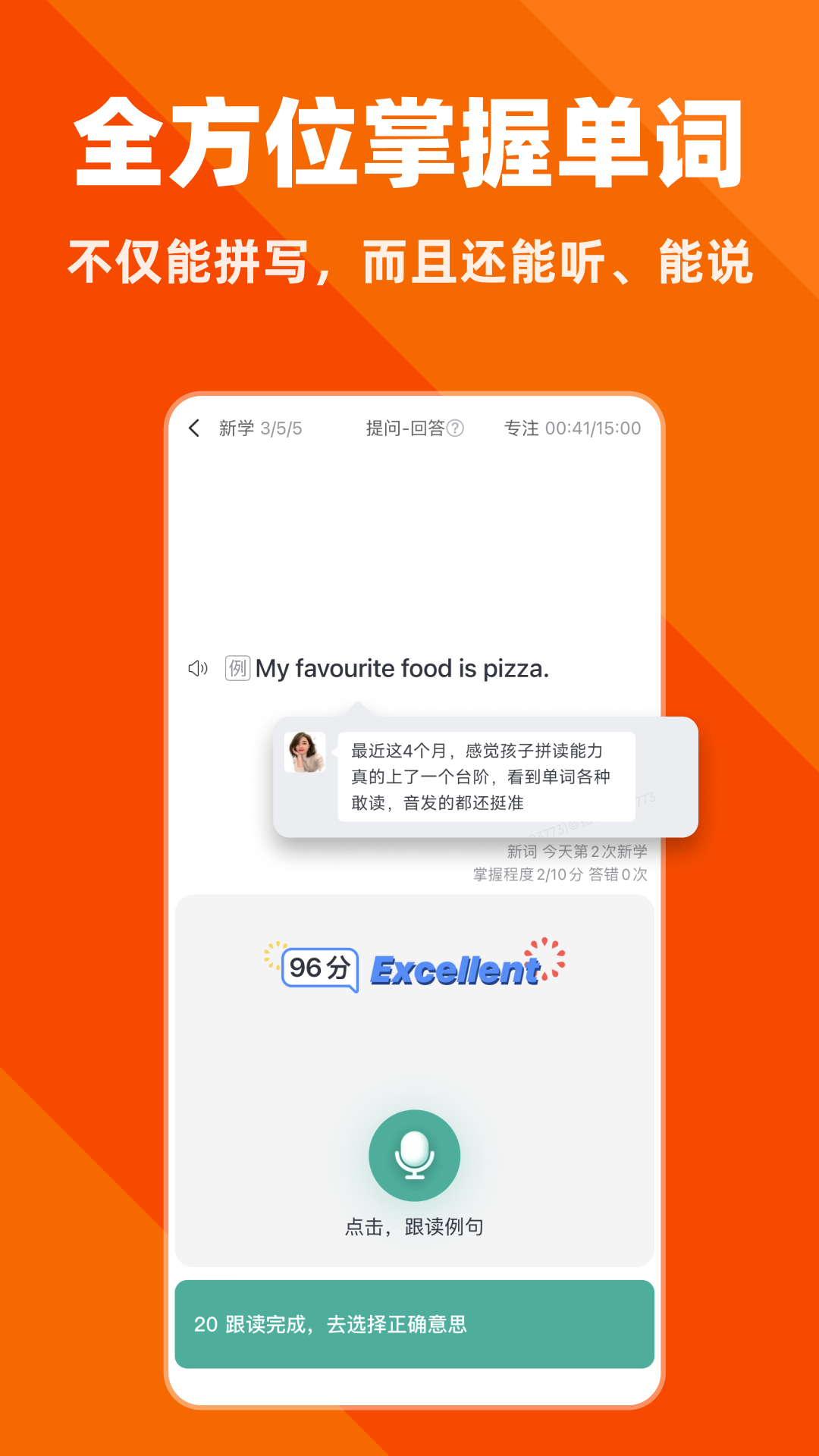 拓詞免費版 v14.52安卓版 0