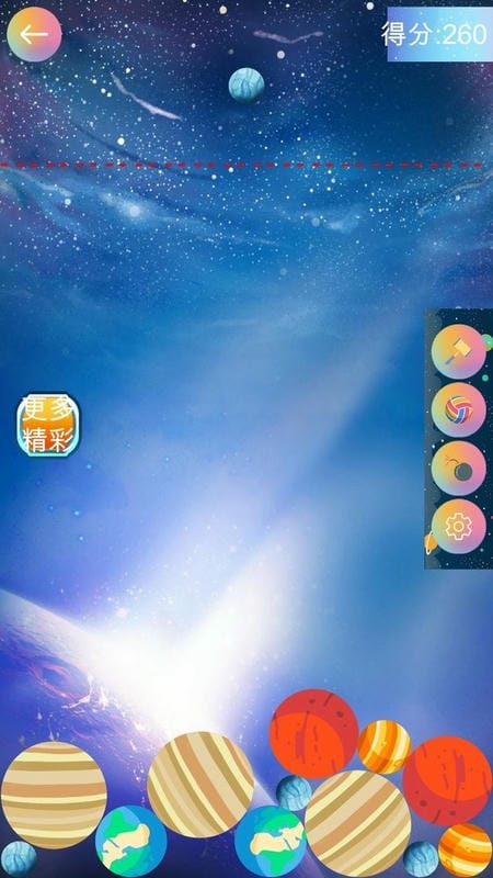 合成大太陽 v1.0.3 0