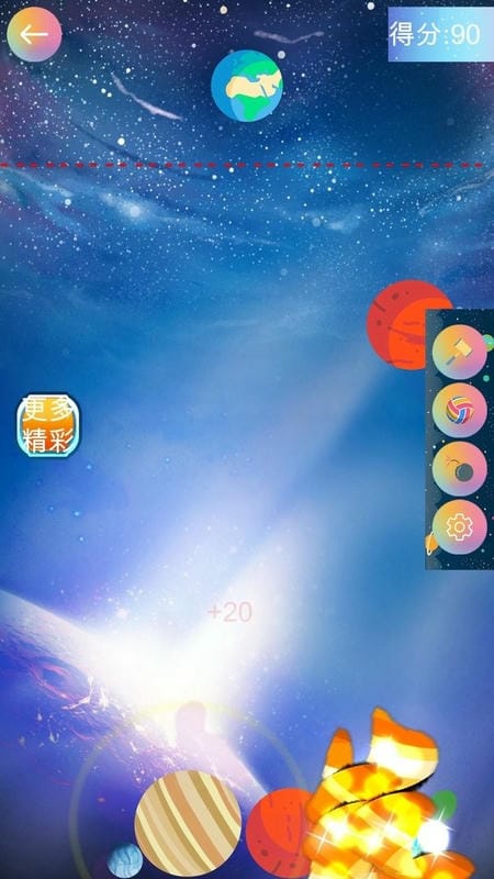 合成大太陽 v1.0.3 1