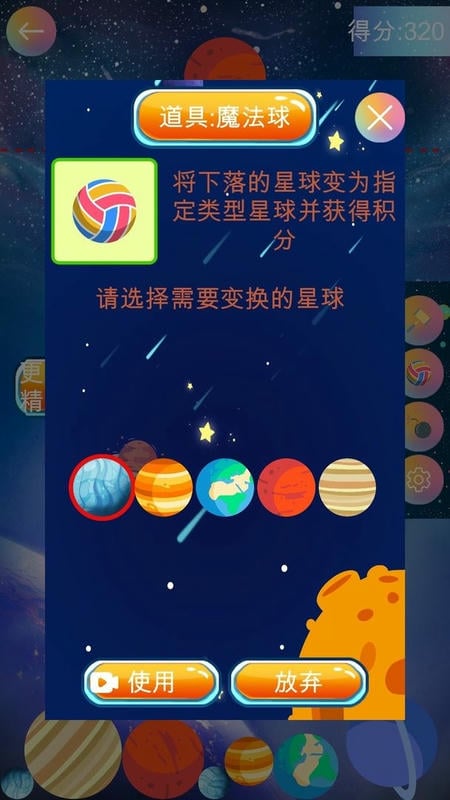合成大太陽 v1.0.3 2