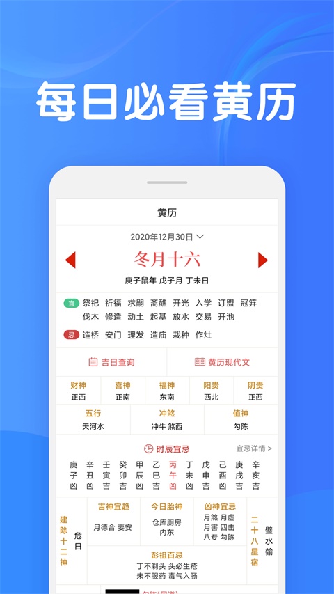 知命八字算命占卜 v7.5.1 安卓版 1