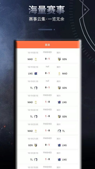 王牌電競手機軟件 v1.0.4 安卓版 0