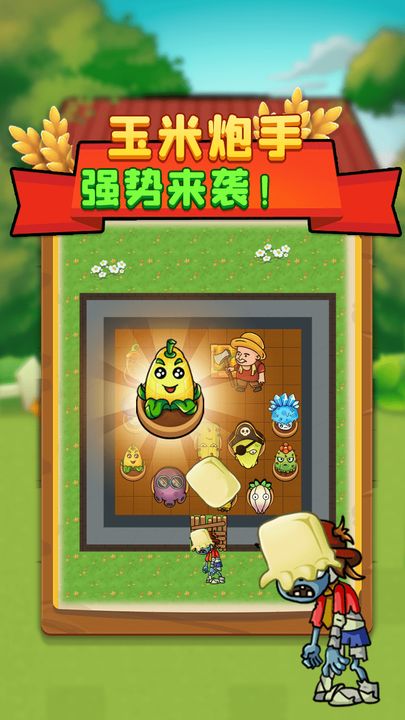 別惹農夫安卓版 v2.4.8 1