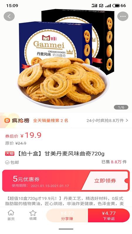 聚省貓手機版 v3.6.42安卓版 2