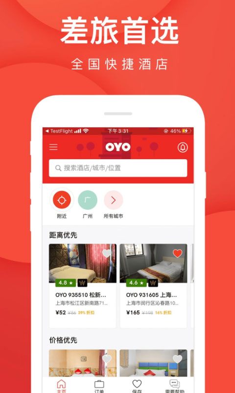 oyo酒店軟件 v5.14 安卓最新版 0