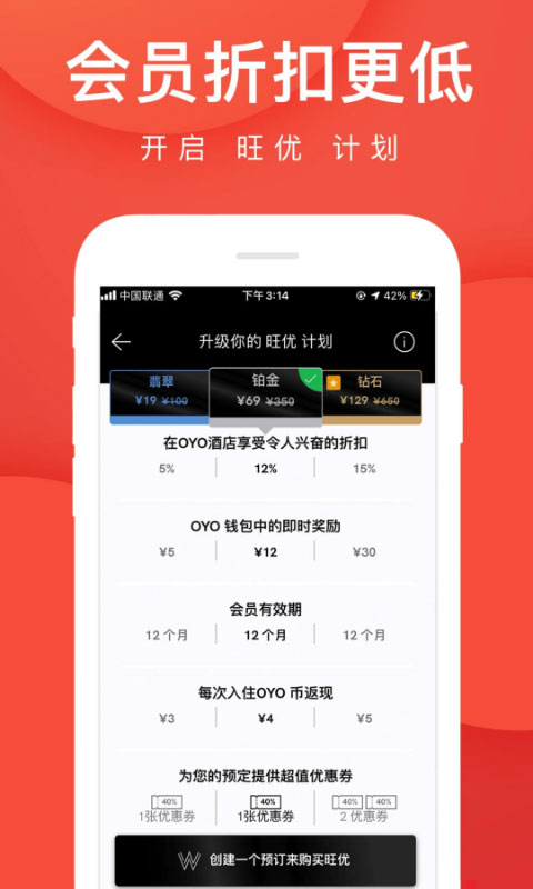 oyo酒店軟件 v5.14 安卓最新版 1